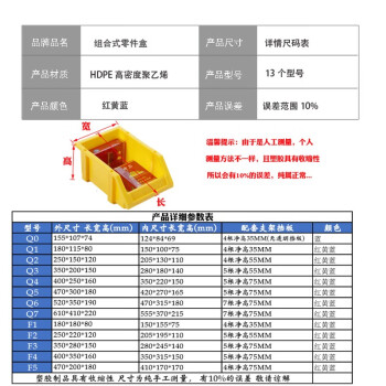 鸣固 斜口分类收纳零件盒 组合式物料盒元件盒塑料盒螺丝物料箱货架蓝色 B4（加厚）250*150*120mm