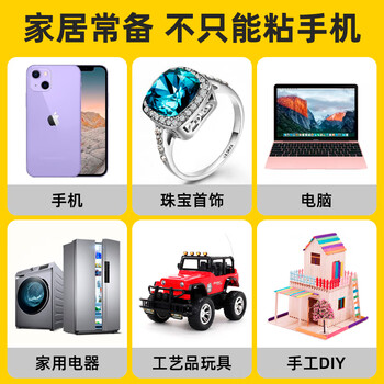 银背粘手机屏幕胶水苹果华为翘屏边框开胶修复胶触摸屏压屏贴合黏后盖胶水镶嵌粘钻首饰珍珠耳钉耳环60ml/支