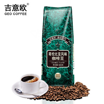 吉意欧GEO醇品哥伦比亚风味咖啡豆500g阿拉比卡豆浓郁厚实黑咖啡 