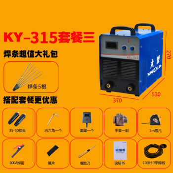 大焊ky-315矿用电焊机双电压380V 660V逆变直流弧焊机 全套10米线【KY-315双电压】