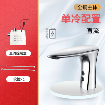 荣沃（RONGWO）RW-187直流【单冷四件装】全铜款-套自动感应水龙头感应式红外线单冷热洗手器智能全铜定制