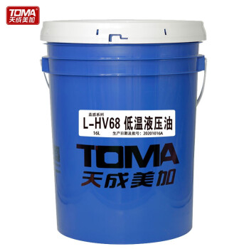 天成美加 TOMA L-HV68号低温抗磨液压油 16L/桶