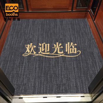爱柯部落 定制电梯地毯（1平方米）企业图文彩色logo订制PVC耐磨编织地毯防滑保护垫111349