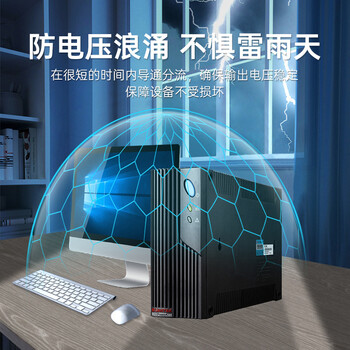 山特（SANTAK) UPS不间断电源应急后备式 家用电脑办公断电保护停电备用智能续航 MT500  500VA/300W 软件管理