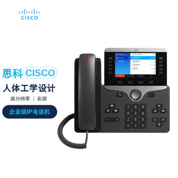 思科（cisco)企业级IP电话CP-8841-K9 彩屏（此款产品不带电源，如需电源请咨询客服）