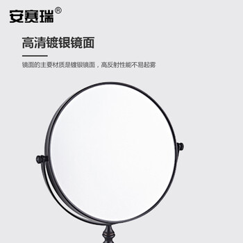 安赛瑞 台式化妆镜 8英寸双面高清梳妆镜 便携式浴室美容镜 酒店浴室旋转双面台式化妆镜 黑色 710779
