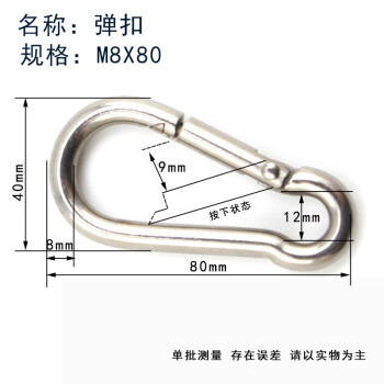 源生 304不锈钢带圈弹簧扣葫芦绳扣攀岩登山弹扣链条连接扣快挂钩 弹扣8x80 20只价
