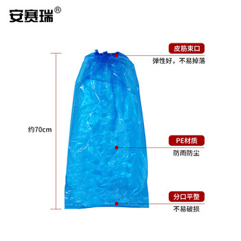 安赛瑞 一次性加长防雨鞋套 加厚耐磨防水雨靴套防汛用品 厚度约3丝长约70cm 100只蓝色均码 25277