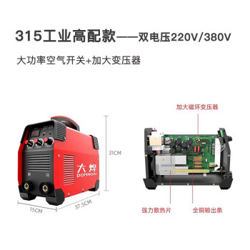 大焊电焊机220v 380v两用双电压工业级焊机 全套配件8米线【三旋钮高配双电压】