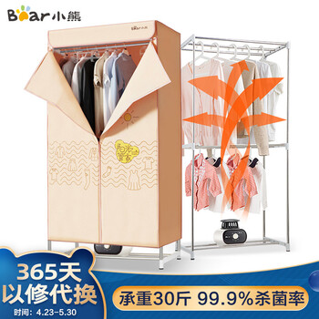 小熊烘干机怎么样，质量好吗，通过三个月体验反馈

