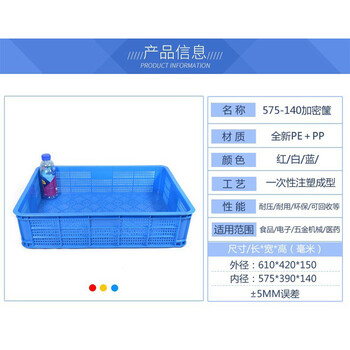 伏兴 塑料周转筐 塑料筐定制快递筐运输货物框收纳筐篮子周转箱 龙虾筐/外610*420*150mm