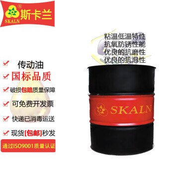 斯卡兰(SKALN)8号液力传动油 转向油 变速箱油骄车铲车装载机工程设备机械方向助力油ATF变速器油偶合油200L