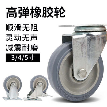 京云灿 高弹力 低噪橡胶轮万向轮 工业重型平板推车橡胶轮  5寸万向轮