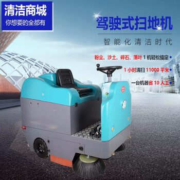 博赫尔（POHIR）驾驶式扫地机 工厂车间商用带遮阳棚清扫车 物流园区体育场医院垃圾扫地车 KL1400P