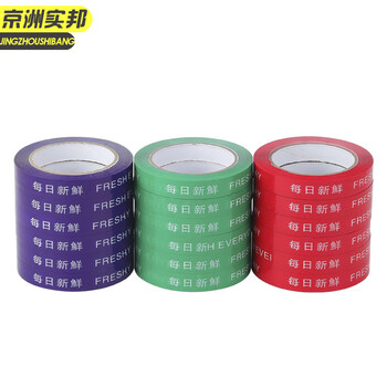 京洲实邦【28卷装绿色带字1.2cm*100m】超市促销捆绑胶带JZSB-2126