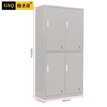 格圣奇201不锈钢更衣柜员工收纳柜工厂换衣柜C1572可定制4门