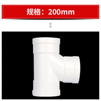 联塑 LESSO PVC-U排水配件90°顺水三通(等径三通) 白色 dn40