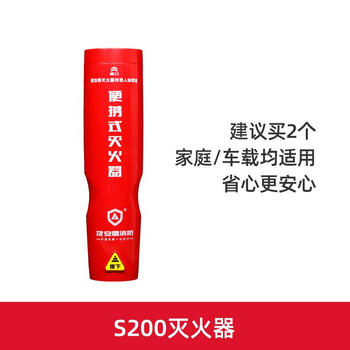 及安盾S200【升级21B 5F】气溶胶灭火器灭火剂纳米微粒子便携车载小型消防器材汽车车用年检