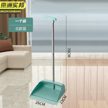 京洲实邦 塑料1颜色随机 加厚塑料簸箕垃圾收集器 JZSB-8026
