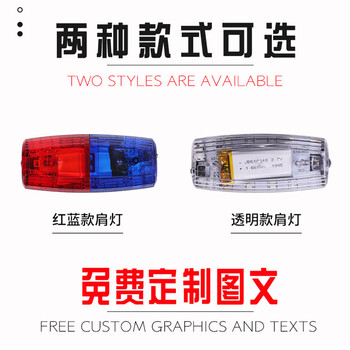 Matsuki 玛塔思 充电式红蓝爆闪肩灯 LED警示灯执勤巡逻交通骑行肩夹式求救信号灯保安多功能救援 红蓝款