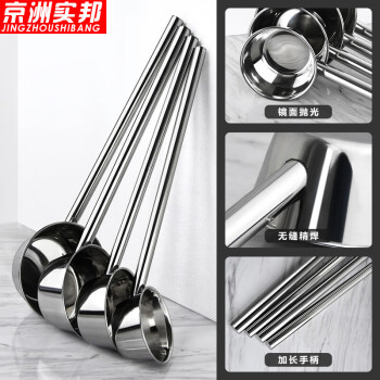 京洲实邦【精悍长圆柄汤勺14cm2个装】不锈钢食堂烹饪水瓢短柄ZJ-0134