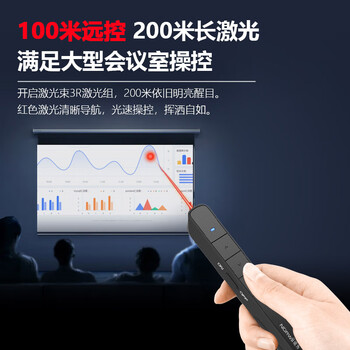 诺为 PPT遥控笔 100米遥控翻页笔教师用 激光笔翻页器 投影笔 无线演示器 激光笔 N31 标准版 黑色
