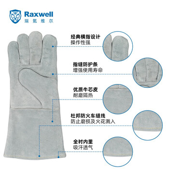 Raxwell电焊手套 牛皮焊接手套 耐磨防火花 标准款12副/袋 RW4101