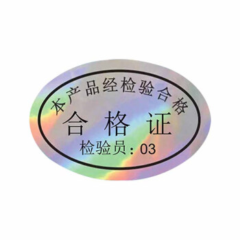 飞尔（FLYER）不干胶标签贴纸 光面透明检验标合格证【镭射25x16mm 检验员03 1000贴】