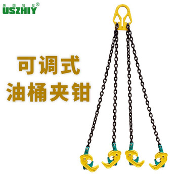 USZHIY智友 VDL2型可调式80级模锻合金钢四链油桶吊钳高强度自动制锁吊具吊索起重工具载荷1000kg