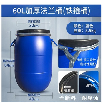 访客 FK 塑料水塔60L蓝色带提手大号水桶加厚储水桶储存水罐蓄水箱PE塑料搅拌桶化工桶法兰桶带铁箍