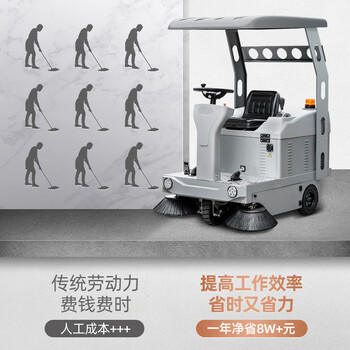 舒蔻（spercloud）驾驶式扫地车工厂车间小区清洁车电动吸尘扫路车公园学校车库道路清扫车