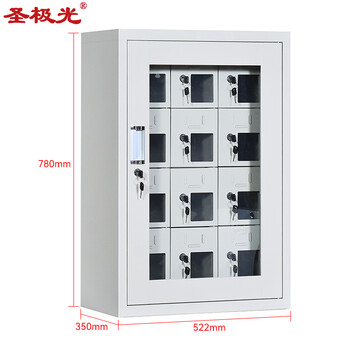 圣极光手机充电柜官兵对讲机柜多门手机存放柜12门可定制G2587
