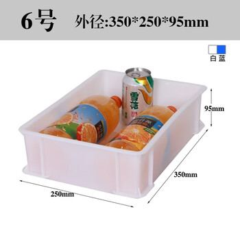 访客 FK 塑料周转箱白色6号长方形大号周转筐商用工业物流周转框仓库养殖物业运输收纳
