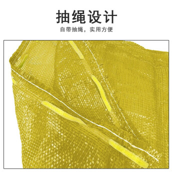联嘉 尼龙加密蔬菜水果网兜编织袋 70×90cm加密加厚黄色抽绳圆织网袋 100个