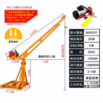 艾科堡 吊机升降机220V400公斤20米室外吊运机起重提升上料机 AKB-DJ-23