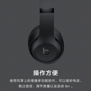 beats Beats Studio3 Wireless 录音师无线3 头戴式 蓝牙无线降噪耳机 游戏耳机 - 哑光黑 