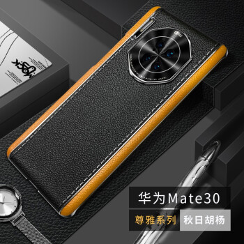 sekoou华为mate30pro手机壳mate30皮革手机套镜头全包防摔商务高档