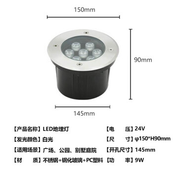 贝工 LED地埋灯 草坪灯户外嵌入式埋地灯 9W 白光 BG-DM24-9C 24V 