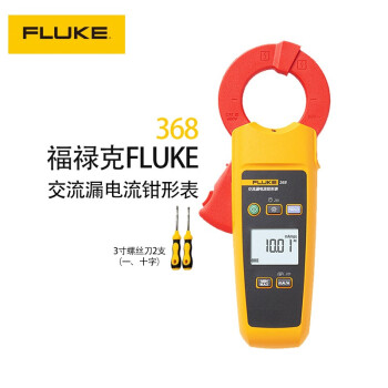 福禄克（FLUKE）F368 FC/CN 真有效值漏电流钳形表 交流漏电流钳形万用表