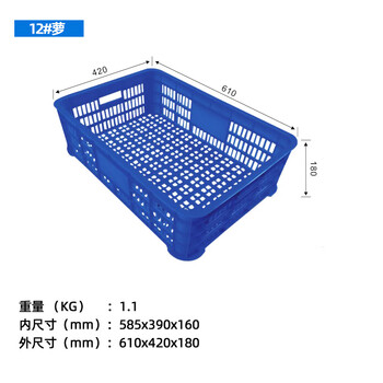 飞尔 塑料周转筐 送方筛带铁耳萝框 塑胶周转胶筐【12 箩610x420x180】