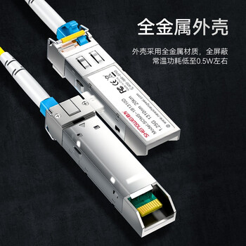 胜为 SFP光模块1.25G单模单纤光纤模块(1310nm,20km,LC)兼容华为/锐捷/中兴/普联SOMS-1B1310D/1B1550D