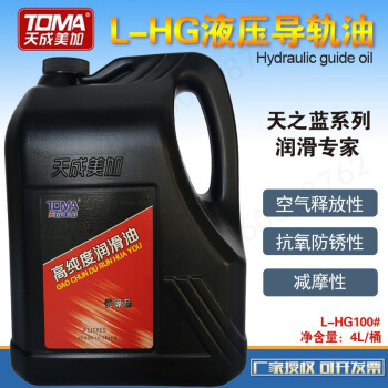 天成美加 TOMA L-HG100号液压导轨油 3.5kg/4L/桶