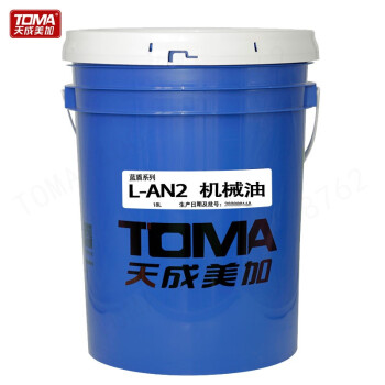 天成美加 TOMA L-AN2号机械油 16kg/18L/桶