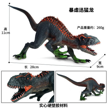 oenux儿童玩具实心仿真恐龙模型迅猛龙布鲁伶盗龙霸王龙认知摆件ld
