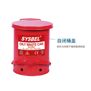 西斯贝尔（SYSBEL）WA8109700防火垃圾桶 化学安全存储容器 高60直径47cm  79.3L 红色1个