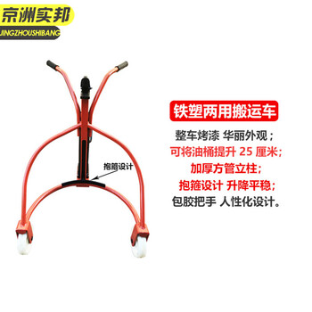 京洲实邦【铁塑两用尼龙轮】手动液压油桶搬运车JZSB-2111