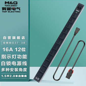 突破（M&G）安推MG37-3B焕新PDU机柜插座/16A/插排/线长2米