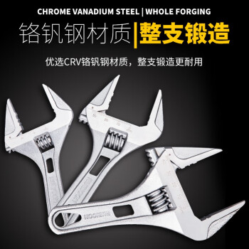 罗宾汉（RUBICON）短身活动扳手 RLS-010 活络扳手 活开口扳手 铬钒钢光柄短手柄 10寸 250mm