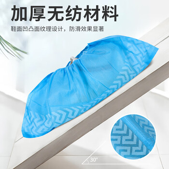 百舸 鞋套一次性加厚无纺布耐磨防尘透气居家外出鞋套脚套 蓝色100只