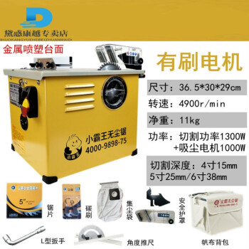 无尘锯台锯木工台锯无尘子母锯台锯小型子母锯一体机无尘锯木工台锯多